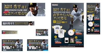 セールスプロモーション